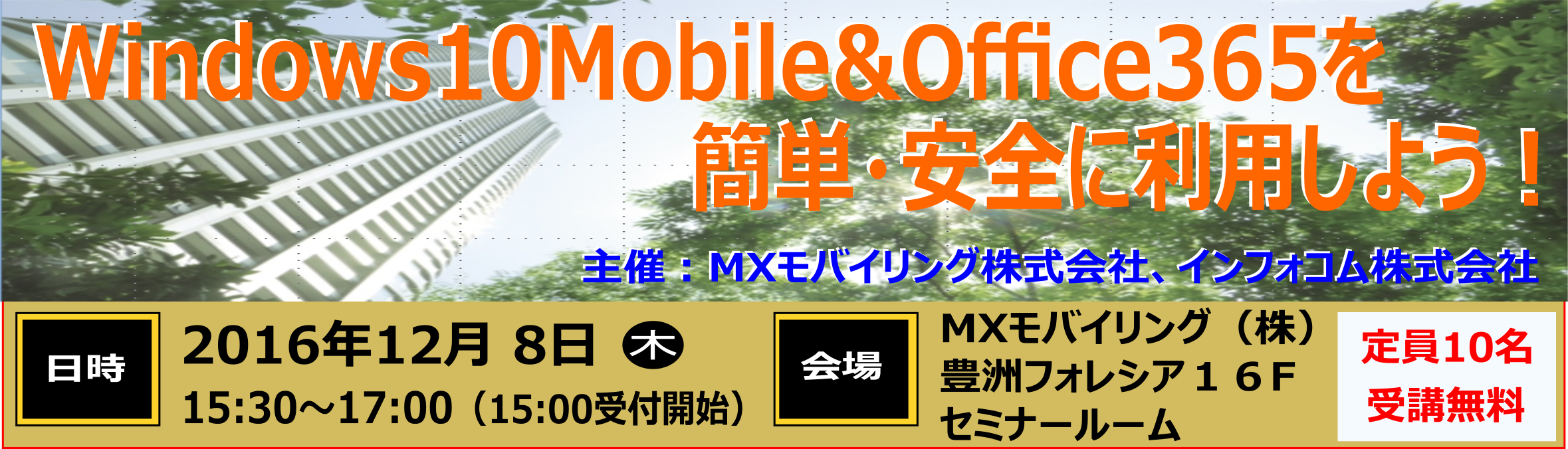 ITPro_folloup_MX
